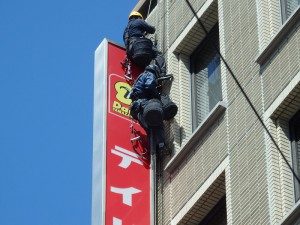 ビルディング看板　総合安全点検