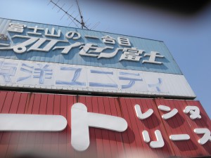 代々木塔屋看板点検