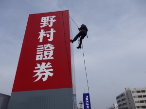 横浜市ビル看板総合点検